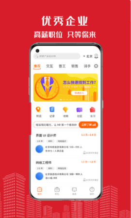 密云微聘 V1.0.1截图3