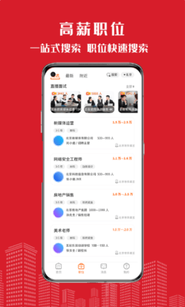 密云微聘 V1.0.1截图4