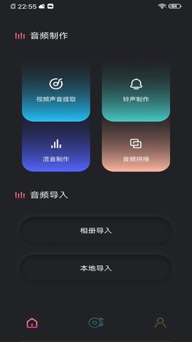 音频提取转换工具 V1.1截图4