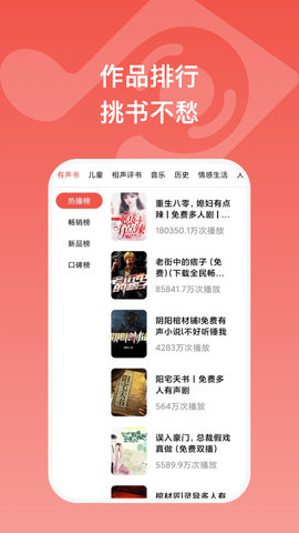 全民畅听 V1.0.1截图2