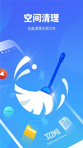 超强清理大师 V1.0.2107174.be7e9c0截图3