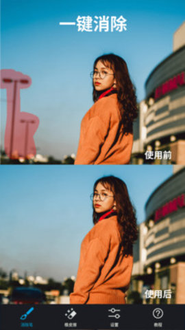 大神P图 V6.4.3.0-CN截图4