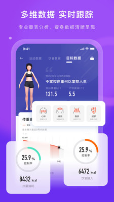 当燃运动 V2.5.1截图1