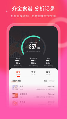 当燃运动 V2.5.1截图4