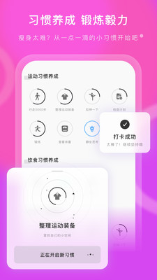 当燃运动 V2.5.1截图5