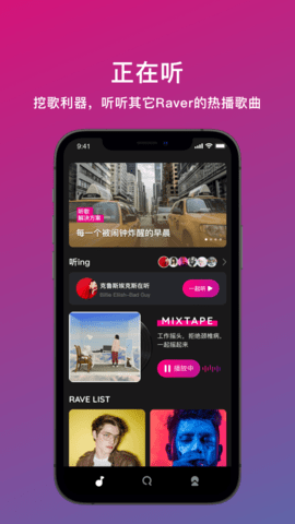 迷思音乐 V1.0.0截图1