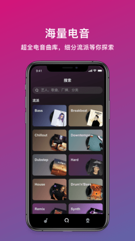 迷思音乐 V1.0.0截图4