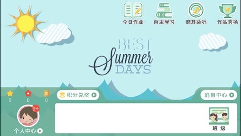 博识清华英语 V4.3.13.153966截图4