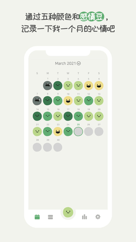 天天豆 V1.2.1截图1