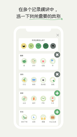 天天豆 V1.2.1截图3