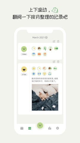 天天豆 V1.2.1截图4