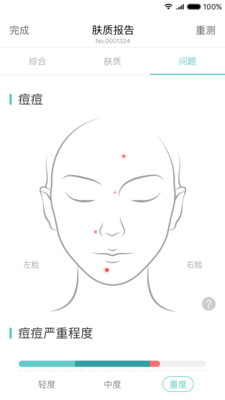 你今天真好看 V2.1.4.2截图4