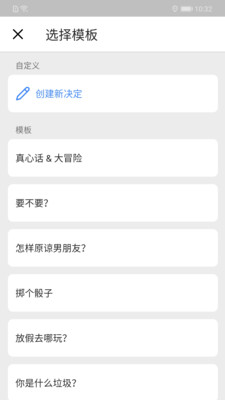 小决定 V2.1截图4