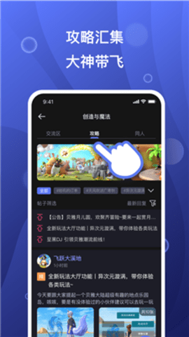 摸鱼社 V1.3.2截图2