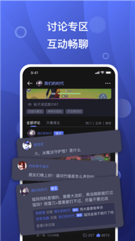 摸鱼社 V1.3.2截图3