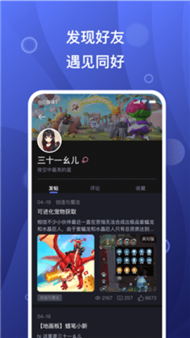 摸鱼社 V1.3.2截图4