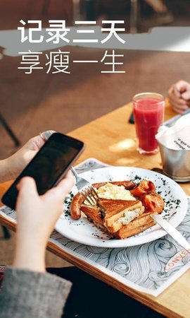 热量减肥法 V1.5.1截图2