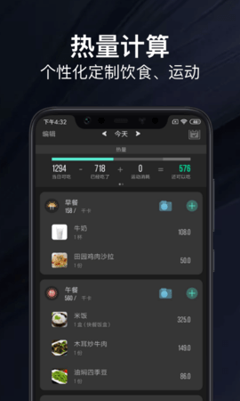 热量减肥法 V1.5.1截图3