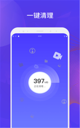 长城清理管家 V1.0.0截图1