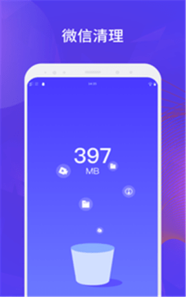 长城清理管家 V1.0.0截图2