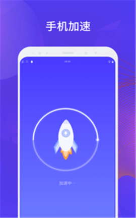 长城清理管家 V1.0.0截图3