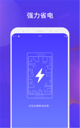 长城清理管家 V1.0.0截图4