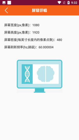 屏幕检测仪器 V1.0.0截图5