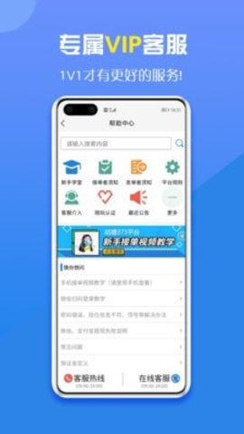 咕噜代练 V5.1.1截图2