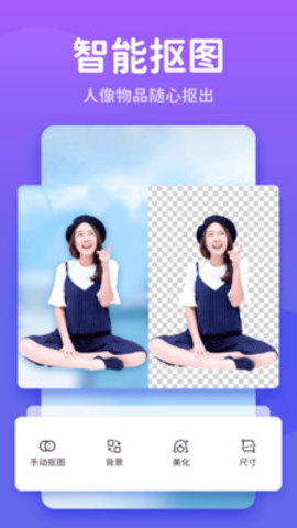 秀我P图 V1.0.220302.216截图1