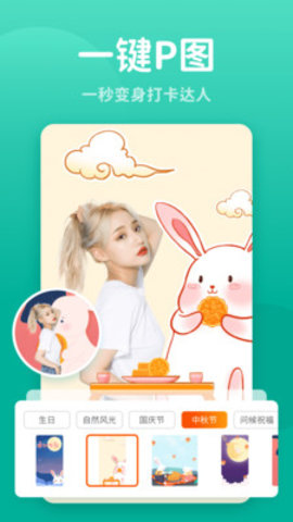 秀我P图 V1.0.220302.216截图2