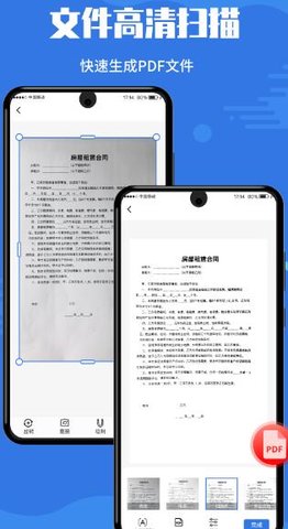 文字识别全能扫描 V1.0截图1