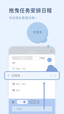 水球清单 V2.0.12截图2