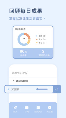 水球清单 V2.0.12截图3