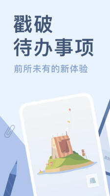水球清单 V2.0.12截图5