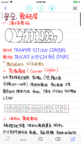 随手写 V5.4.5截图2