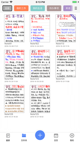 随手写 V5.4.5截图4