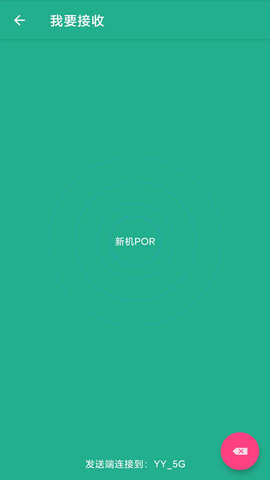 同步手机搬家 V1.0.2截图2