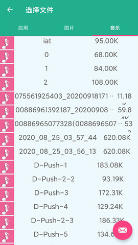 同步手机搬家 V1.0.2截图3