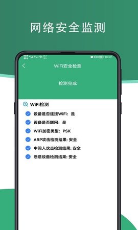 芥蓝手机管家 V1.0.0截图2