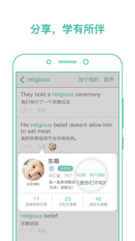 墨墨背单词 V3.8.81截图1