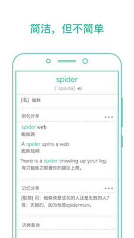墨墨背单词 V3.8.81截图3