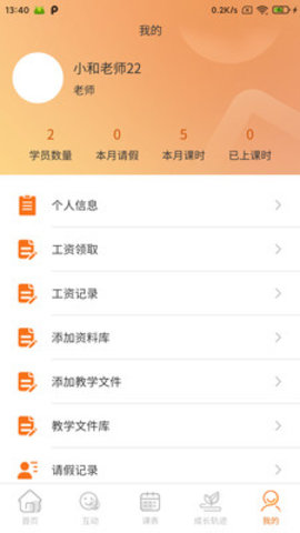 扶摇助手 V1.0.4截图1