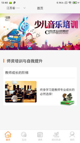 扶摇助手 V1.0.4截图2