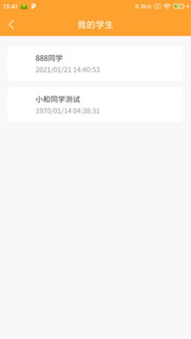 扶摇助手 V1.0.4截图3