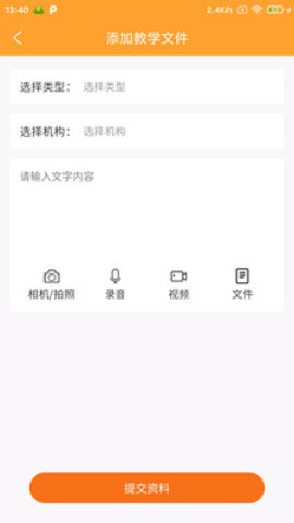 扶摇助手 V1.0.4截图4