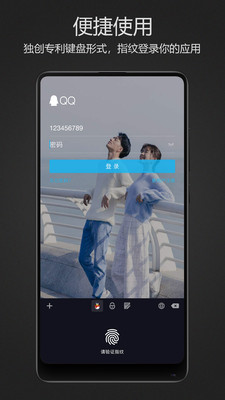 密码键盘 V5.3.0截图4
