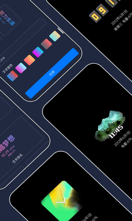 智慧息屏 V截图1