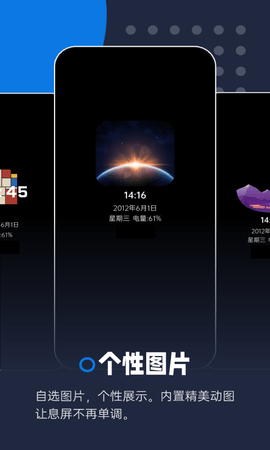 智慧息屏 V截图2