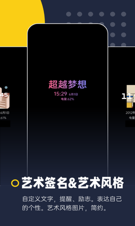 智慧息屏 V截图3