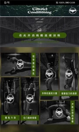 叮当完美健身 V1.0截图2